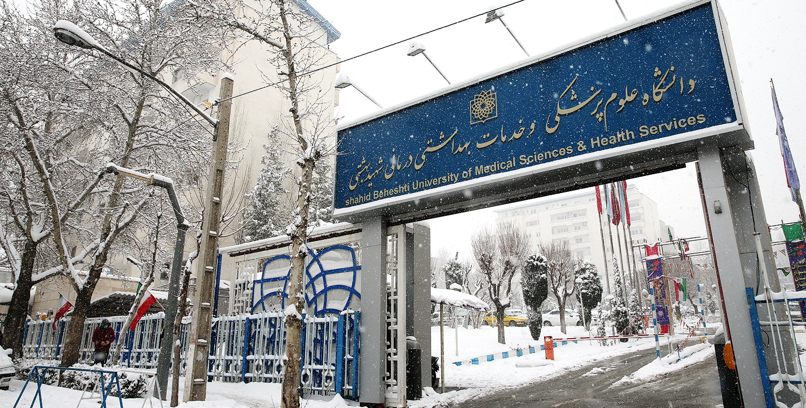 حال و هوای روز برفی در دانشگاه علوم پزشکی شهید بهشتی